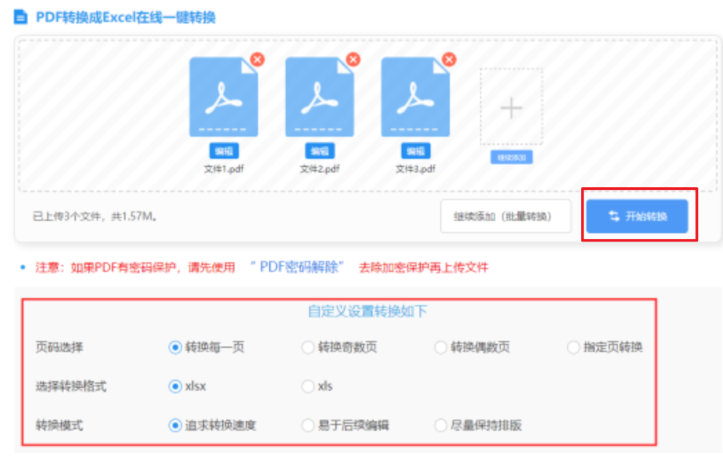 沙巴官网体育使用讲解 - 开始转换